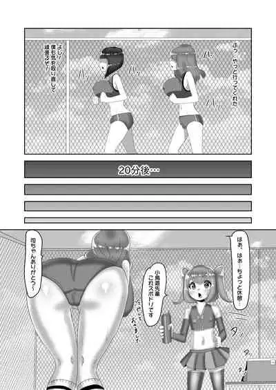 [Nitiniti Sowa (Apacchi)] Futanari Joshi Volley-bu no Otokonoko Manager ~Shiken Hen 1~