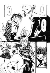 (COMITIA103) [Niku Drill (Toumasu)] Jingai Shunman 6