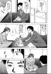 [Yuuki Ryo] Crimson Heart 1