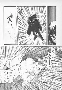 [Kagesaki Yuna] Confine