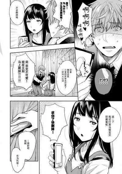 toshiue osananajimi ♂ o aega setai! Kanji teru koe, motto kikasete? | 想让年上竹马喘个不停！诱人的声音，再让我多听点吧？ 1-4