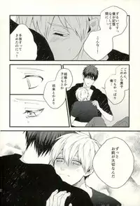 (C89) [Fuzai no Yamada (Yumoto)] Fuzai no Yamada Sairokushuu Ni (Kuroko no Basuke)