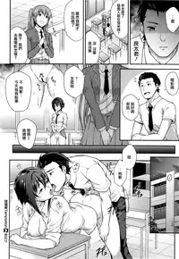[yozo] Houkago Temptation (COMIC X-EROS #22) [Chinese] [無邪気漢化]