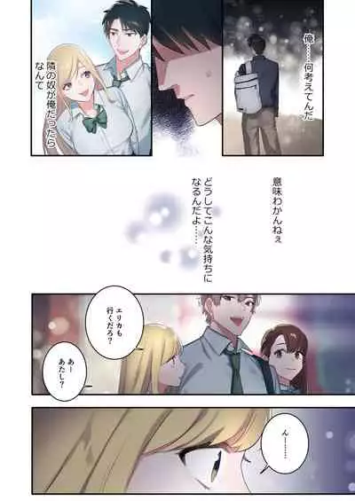 Iede Gal ni Nama Nakadashi Shimakutte, Seishori Dousei Hajimemashita 1~4 Soushuuhen