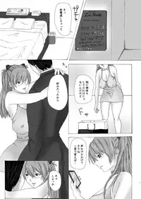 [SUPERBAD (To-y Juni, To-y Fab)] INSIDE JOB (Neon Genesis Evangelion) [Digital]