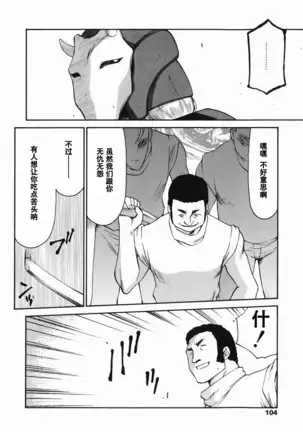 Kamen no Kishi Orleana Zenpen