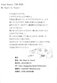 (C78) [Siro House (Shiro Telecas)] My Heart is Yours! (Angel Beats!) [English] [life4Kaoru]