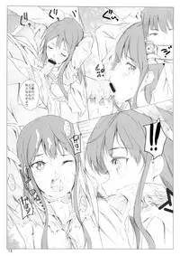 (C85) [Nylon 100% (Nylon)] Onii-chan tte Yobasete (Kyoukai no Kanata)