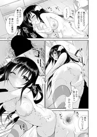 [Amanagi Seiji] Imouto Switch (COMIC Penguin Club 2015-06) [Digital]