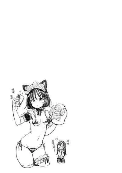 Chotto M de Do-sukebe de | 有點M又有點色