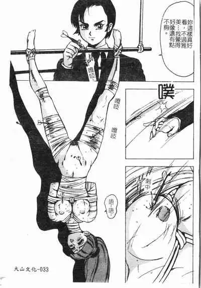 [Anthology]Fallen love at night[Chinese]