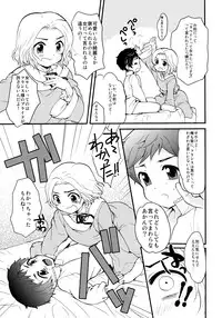 (Shota Scratch 10) [Kapool (Romio)] Oyabun! 2 (Axis Powers Hetalia)