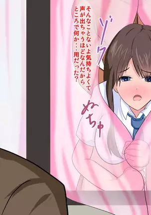 Yakusoku o ubawa rete