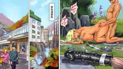 [Naya] Shemale no Kuni no Alice no Bouken 3 Chijoku no Onsengai Zenra Kinbaku Hikimawashi