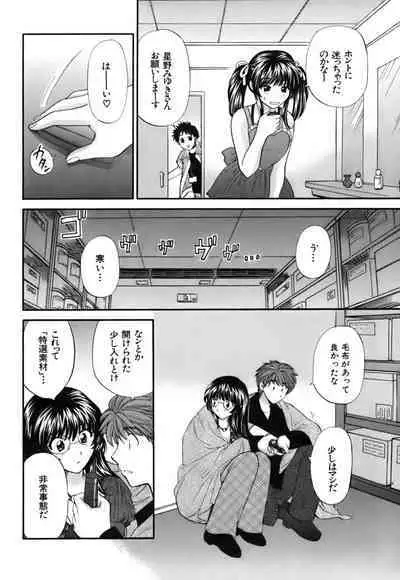 Halftime Lovers Vol. 2