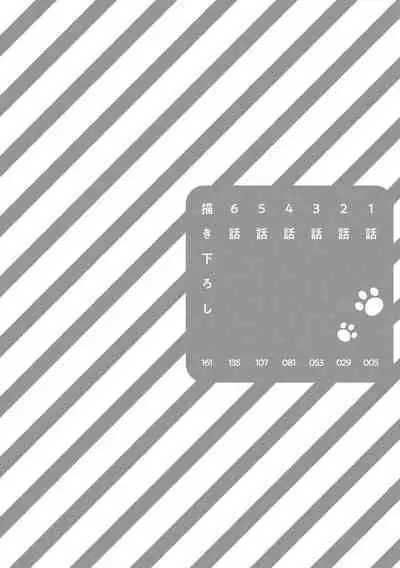 Sugar Dog Life Ch. 1-6 番外+后记