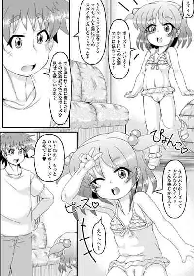 [Anthology] Digital Puni Pedo! Vol. 19