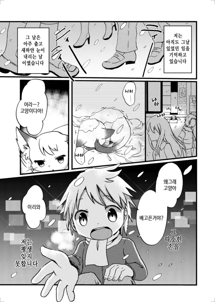 Nekomata no Tamaki-chan