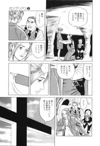 [Miyama Noboru] Cambrian Vol. 3