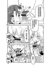 [Hybrid Dearka (Seki)] Kakuu no Ero Manga o Kaite Dokusha Tsuru | 畫架空工口漫畫來釣讀者 (KneeSo Aishite Nani ga Warui) (Touhou Project) [Chinese] [赤銀漢化組] [Digital]