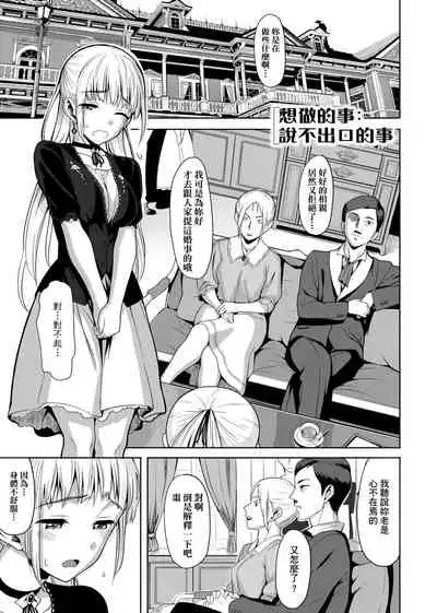 [Lunch] Koinaka plus | 由衷之戀plus [Chinese] [Digital]