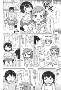 (C86) [BOOKS Takada (Yoshi-puu)] Chijo ni Narumon! (Mitsudomoe)