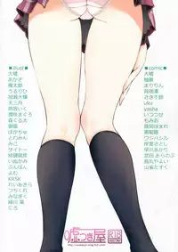 (C90) [Usotsukiya (Various)] Ashi Colle JK