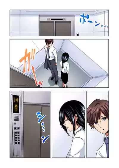 Shuunin, Watashi o Kimochi Yoku Shite ~Tonari no Jimiko ga Sugoi n desu...!?