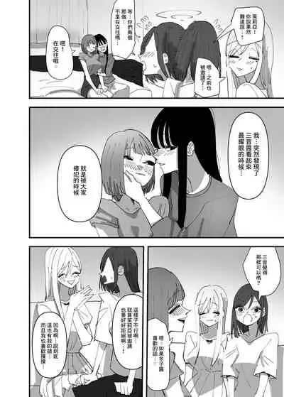 Yuri, Sakimidareru 3 丨百合、繽紛燦爛 3
