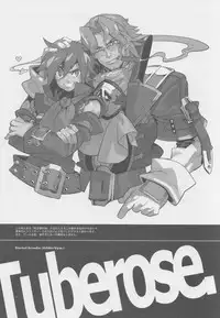 [Article 60 of Criminal Code (Shuhan)] Tuberose. (Skies of Arcadia)