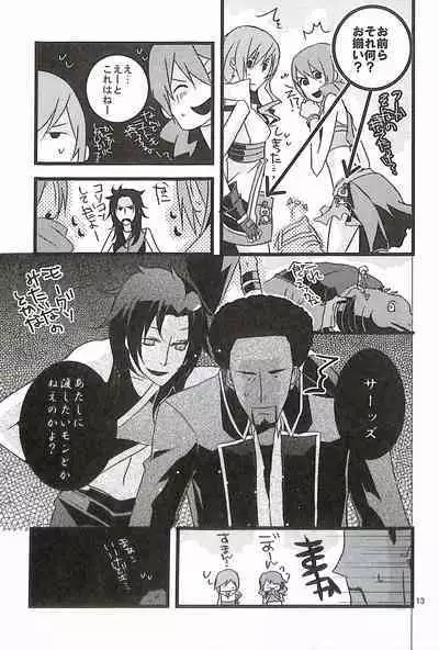 Final Fantasy 13 Fan book (cranberry hearts)