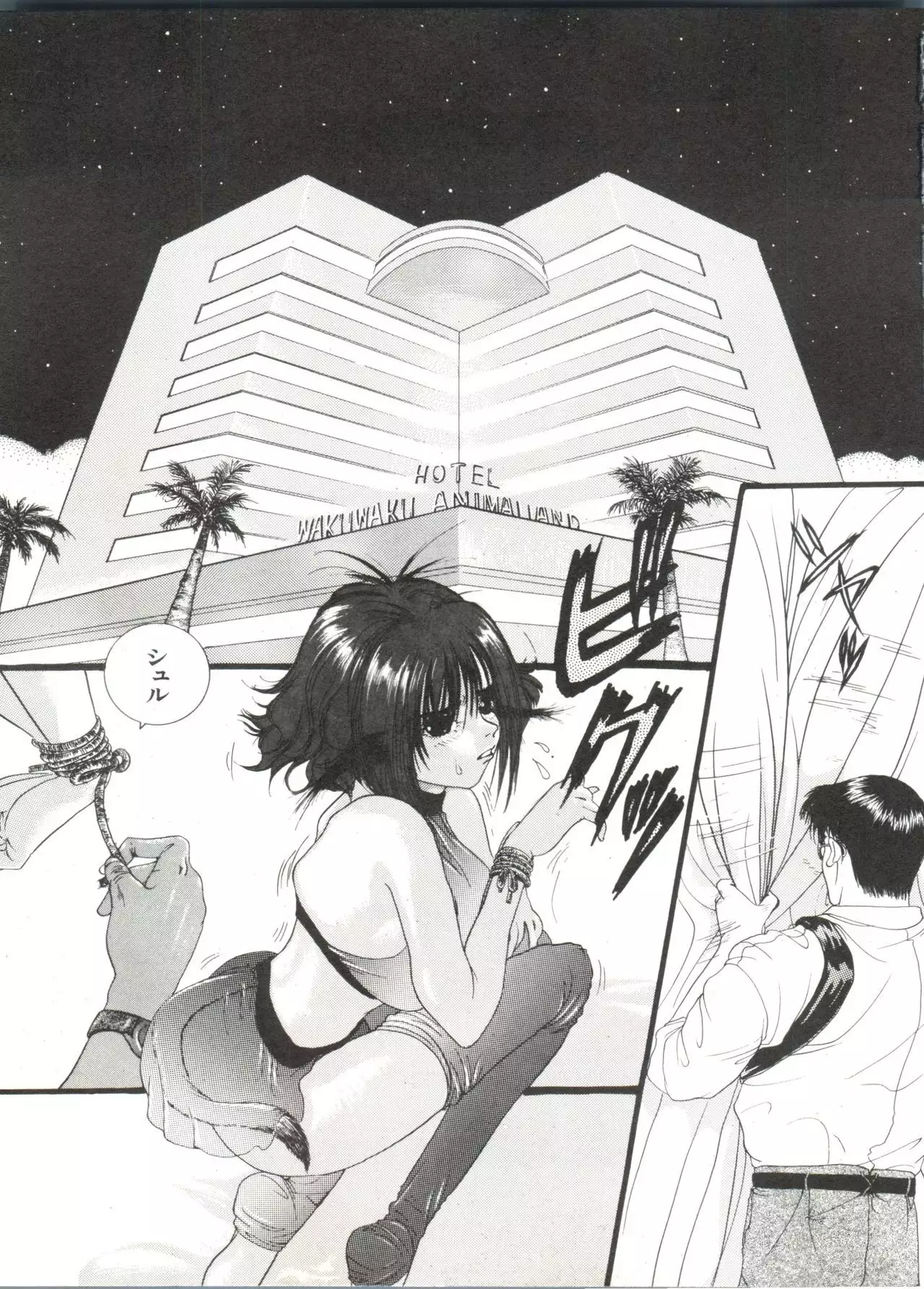 Bishoujo Doujinshi Anthology 4