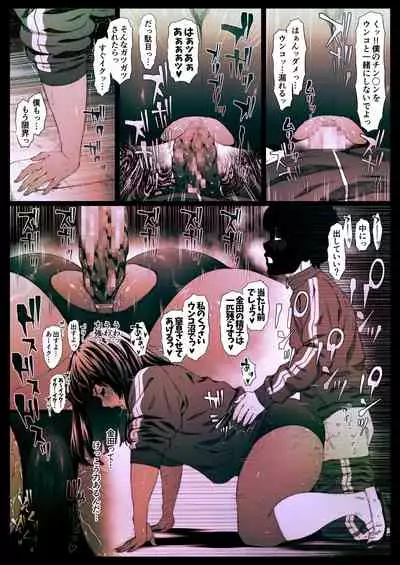 Coprolagnia Morishita Narumi 3