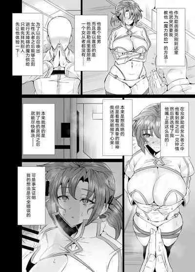 [GC-dan (Wakura)] Budika mama to Mechakucha H Shitai!! (Fate/Grand Order) [Chinese] [黎欧出资汉化] [Digital]