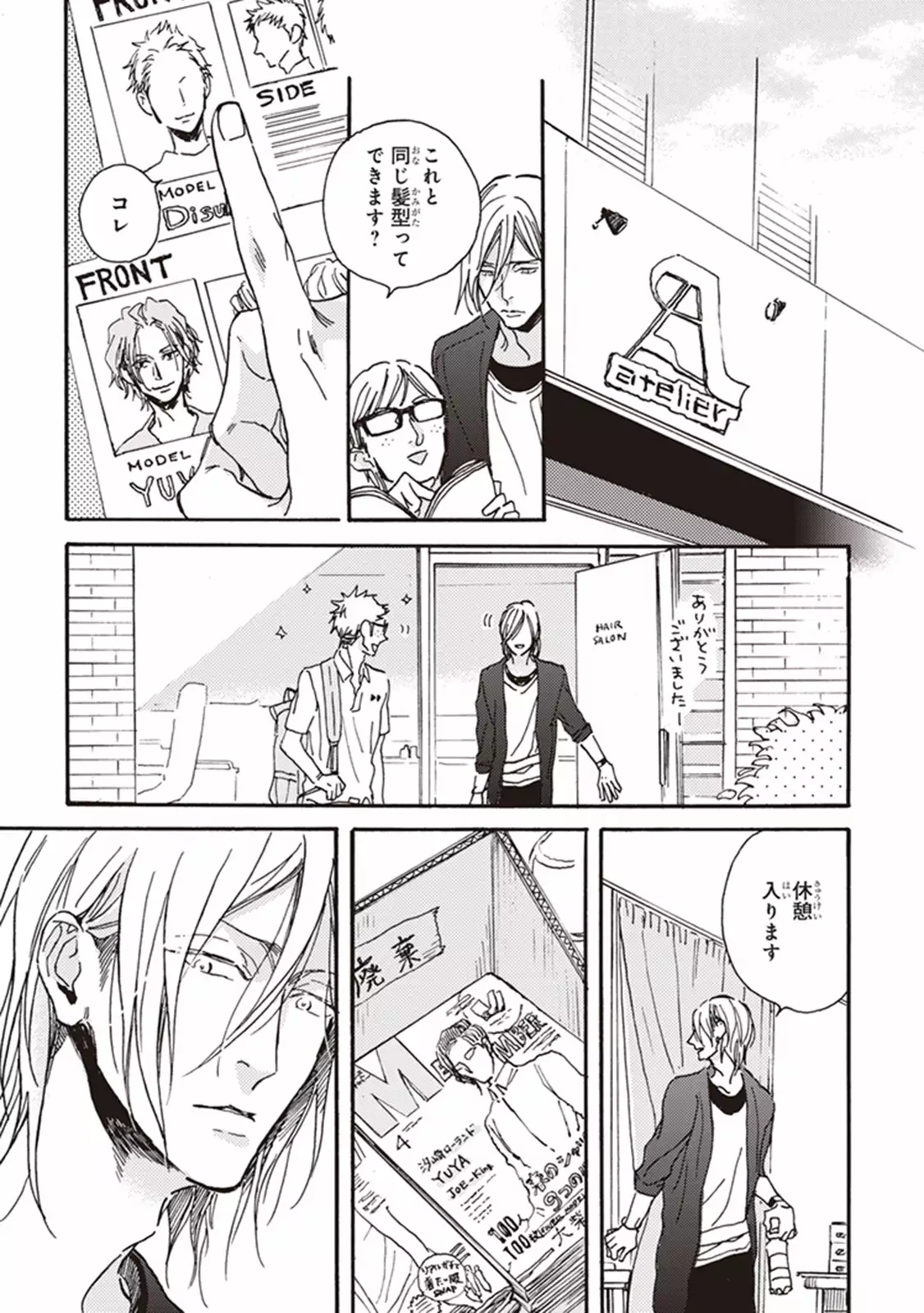 Kare no Hatsukoi wa, Doku ka Arui wa