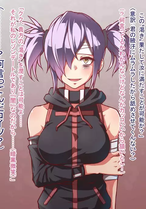 中二病同士の会話