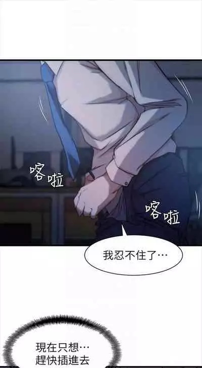 [週二] [肉體家族 & 金節概] 老婆的姊姊 1-36 官方中文（連載中）