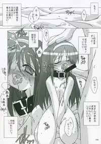 (SC23) [Tsukihimegoto Seisaku Iinkai (Various)] Moon Ecstasy - Tsukihimegoto EROS - LEVEL ☆ SOFT (Tsukihime)