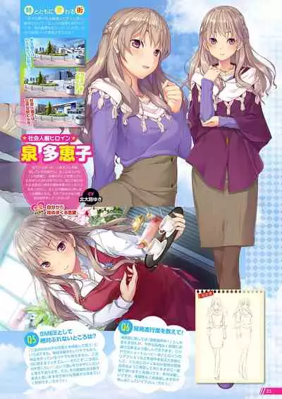 Monthly Megastore 2021-12