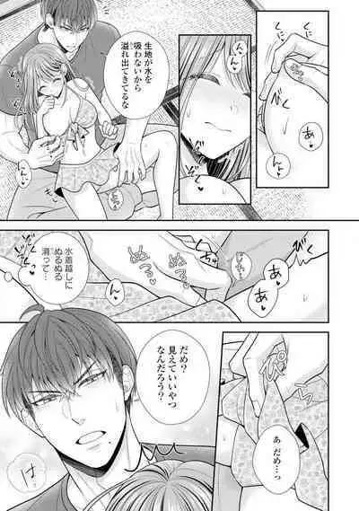 Sono Keisatsukan, Tokidoki Yajuu! 19-36