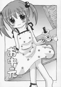 (C66) [Datsuryoku-Shoutai (Yamasaki Tomoya)] Twintail na Onnanoko Hon 1