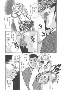 [Komotoda Emai] Jyouhouya EE