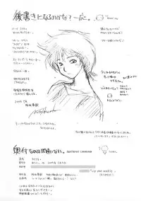 (Kyonyuukko 02) [Lip van Winkle (Tokisaka Mugi)] Yomikoru (Read or Die)