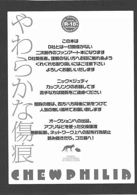 Zootopia “CHEWPHILIA”