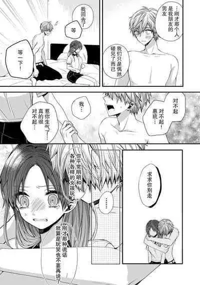 saiteina osananajimi ni Naka de dasa re tari shitara… ~tsu! ! | 要是被超级差劲的竹马内射的话…！！