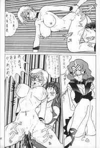 (C47) [Mutsuya (Mutsu Nagare)] Oshioki Wakusei Musume EX (Bishoujo Senshi Sailor Moon)