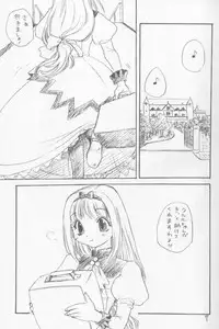 (C58) [Omiotsuke (Sanari)] OSSM 2 (Puppet Princess of Marl's Kingdom)