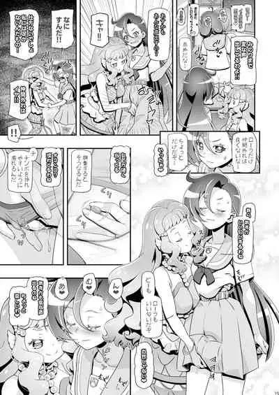 [Gambler Club (Kousaka Jun)] Tropuni (Tropical-Rouge! Precure) [Digital]