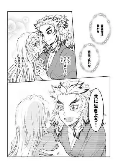 [Grasshopper] R! ~ Kanroji Temple Pillar Training ~ Nectar Edition O (Kimetsu no Yaiba)