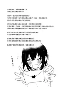 (C92) [Onsoku Ebifly (Lew)] Natsu no Hi no Kimi to Boku [Chinese] [瑞树汉化组]